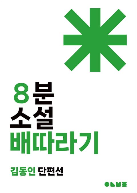 배따라기 표지 이미지