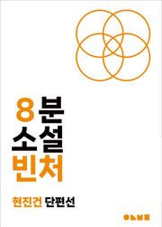 빈처