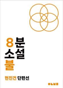 불