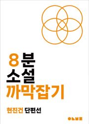 까막잡기