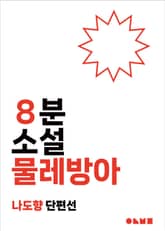 물레방아 표지 이미지