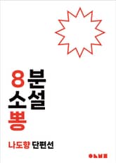 뽕 표지 이미지