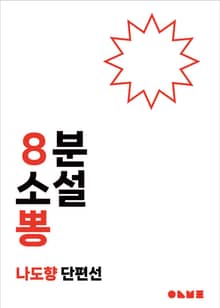 뽕