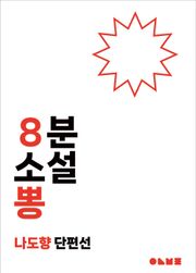뽕