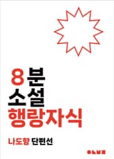 행랑자식 표지 이미지