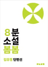 봄봄 표지 이미지