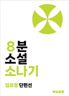 소나기