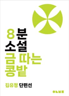 금 따는 콩밭