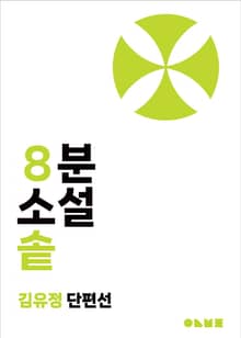 솥