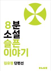 슬픈 이야기
