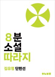 따라지