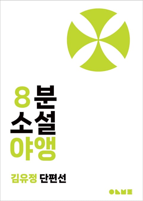 야앵 표지 이미지