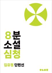 심청