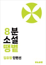 땡볕