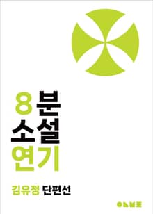 연기