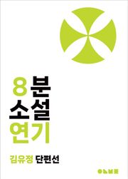 연기