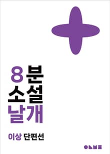 날개