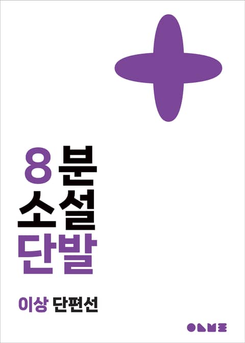 단발 표지 이미지