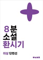 환시기 표지 이미지