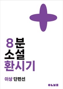 환시기