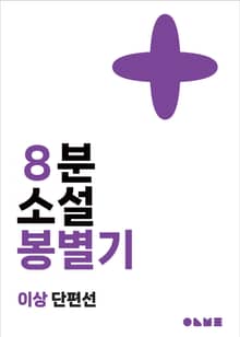 봉별기