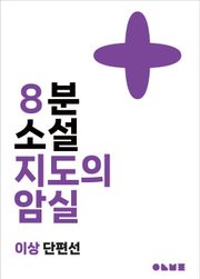 지도의 암실
