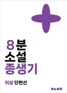 종생기