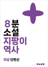 지팡이 역사 표지 이미지