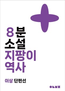 지팡이 역사