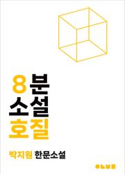 호질