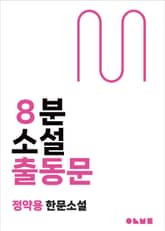 출동문 표지 이미지