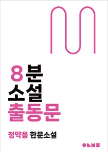 출동문
