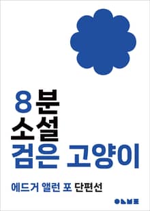 검은 고양이