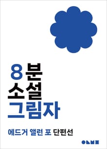 그림자