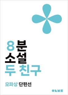 두 친구