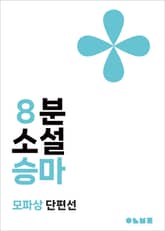 승마 표지 이미지