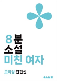미친 여자