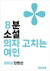 의자 고치는 여인 표지 이미지