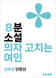 의자 고치는 여인