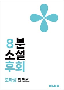 후회