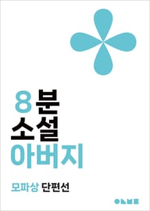 아버지