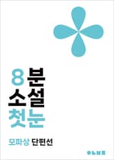 첫눈 표지 이미지