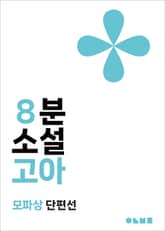 고아 표지 이미지