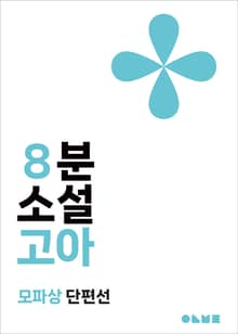 고아