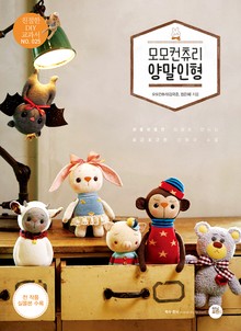 모모컨츄리 양말인형