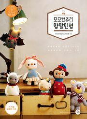 모모컨츄리 양말인형