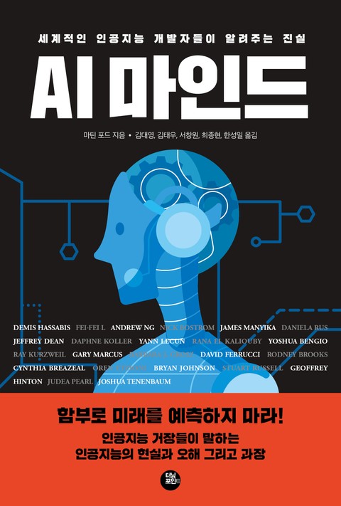 AI 마인드 표지 이미지