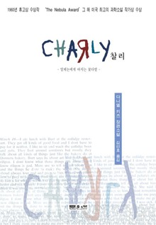 찰리