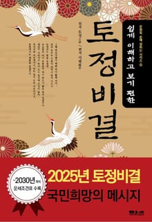 쉽게 이해하고 보기 편한 토정비결