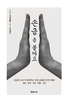 손금좀볼까요